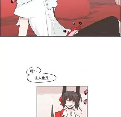 起开魔王君 起开魔王君 | 第61章 第32页