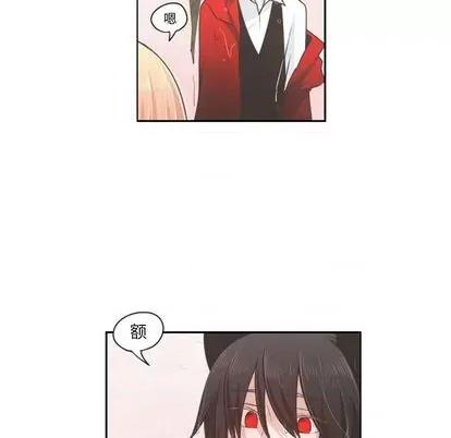 起开魔王君 起开魔王君 | 第61章 第33页