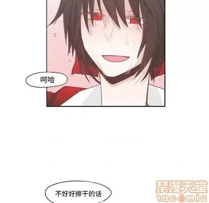 起开魔王君 起开魔王君 | 第61章 第35页