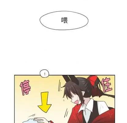 起开魔王君 起开魔王君 | 第61章 第37页