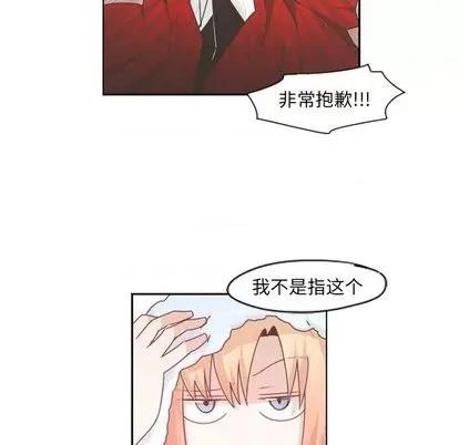 起开魔王君 起开魔王君 | 第61章 第39页