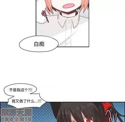 起开魔王君 起开魔王君 | 第61章 第40页