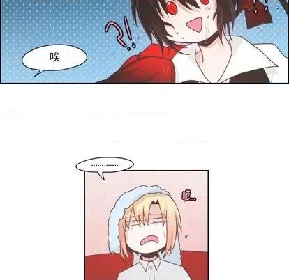 起开魔王君 起开魔王君 | 第61章 第41页