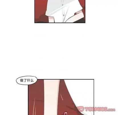 起开魔王君 起开魔王君 | 第61章 第42页