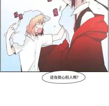 起开魔王君 起开魔王君 | 第61章 第44页