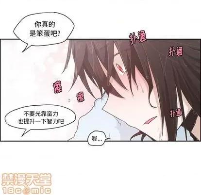 起开魔王君 起开魔王君 | 第61章 第45页