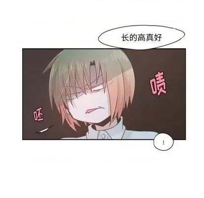 起开魔王君 起开魔王君 | 第61章 第48页