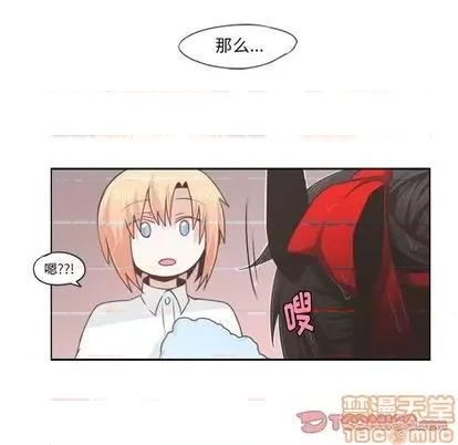 起开魔王君 起开魔王君 | 第61章 第50页