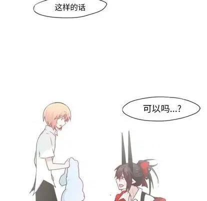 起开魔王君 起开魔王君 | 第61章 第52页