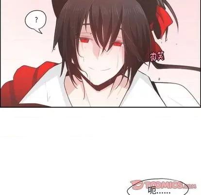 起开魔王君 起开魔王君 | 第61章 第54页