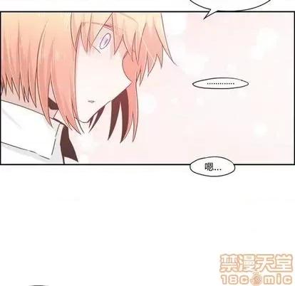 起开魔王君 起开魔王君 | 第61章 第55页
