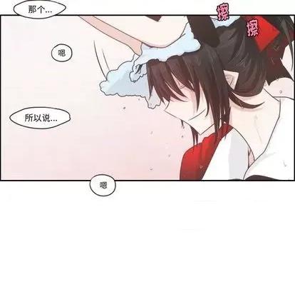 起开魔王君 起开魔王君 | 第61章 第56页