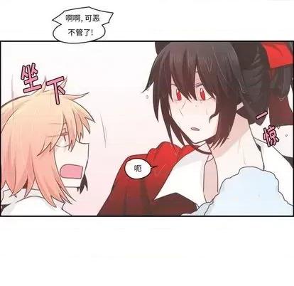 起开魔王君 起开魔王君 | 第61章 第57页