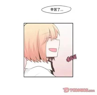 起开魔王君 起开魔王君 | 第61章 第58页