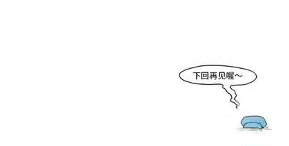 起开魔王君 起开魔王君 | 第61章 第61页
