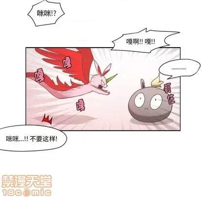 起开魔王君 起开魔王君 | 第62章 第15页