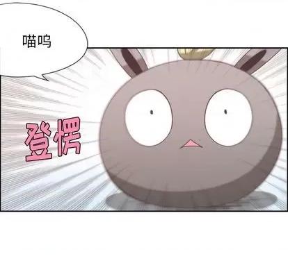 起开魔王君 起开魔王君 | 第62章 第16页