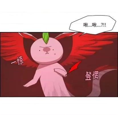 起开魔王君 起开魔王君 | 第62章 第17页