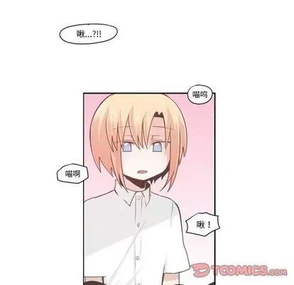 起开魔王君 起开魔王君 | 第62章 第18页