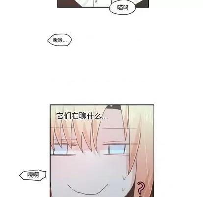 起开魔王君 起开魔王君 | 第62章 第19页