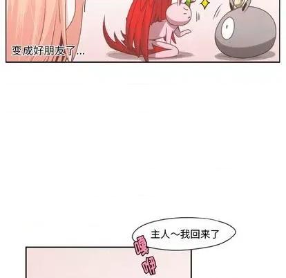 起开魔王君 起开魔王君 | 第62章 第21页