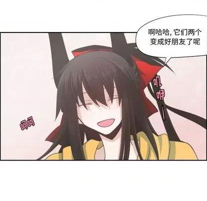 起开魔王君 起开魔王君 | 第62章 第23页