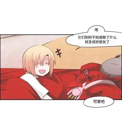 起开魔王君 起开魔王君 | 第62章 第24页