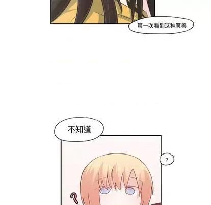 起开魔王君 起开魔王君 | 第62章 第28页