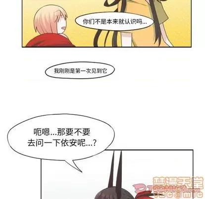 起开魔王君 起开魔王君 | 第62章 第30页