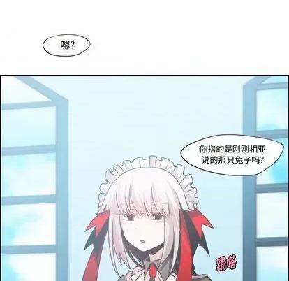 起开魔王君 起开魔王君 | 第62章 第33页