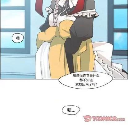 起开魔王君 起开魔王君 | 第62章 第34页