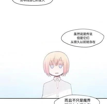 起开魔王君 起开魔王君 | 第62章 第37页