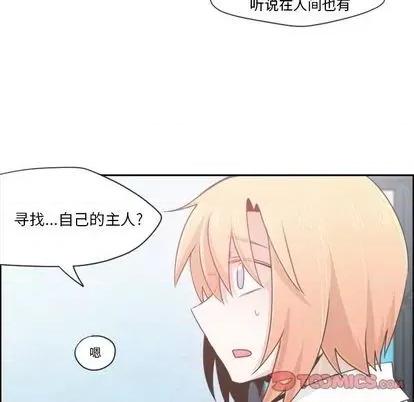 起开魔王君 起开魔王君 | 第62章 第38页
