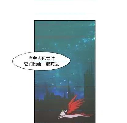 起开魔王君 起开魔王君 | 第62章 第41页
