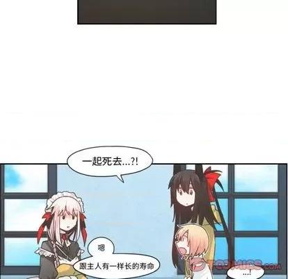 起开魔王君 起开魔王君 | 第62章 第42页