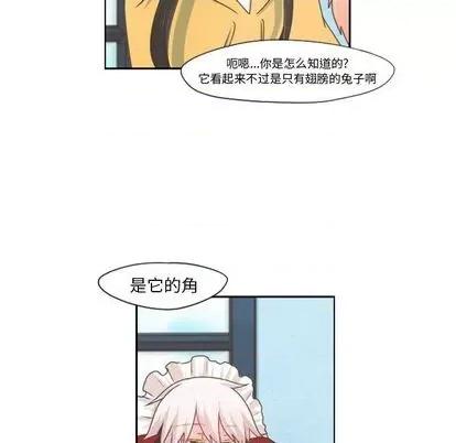起开魔王君 起开魔王君 | 第62章 第44页