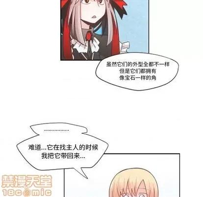 起开魔王君 起开魔王君 | 第62章 第45页