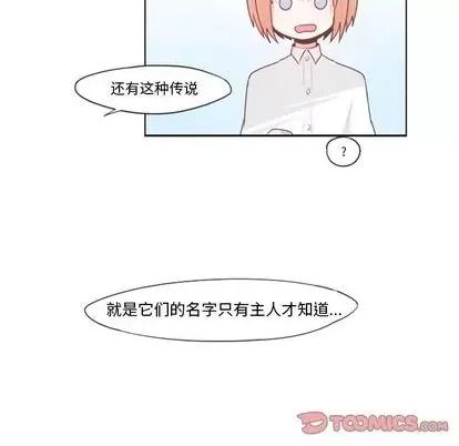 起开魔王君 起开魔王君 | 第62章 第46页