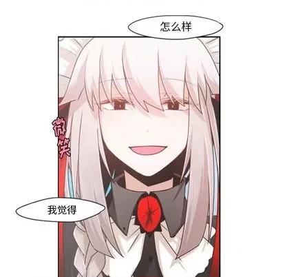起开魔王君 起开魔王君 | 第62章 第47页