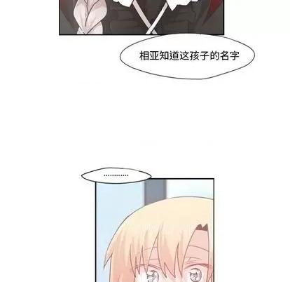 起开魔王君 起开魔王君 | 第62章 第48页