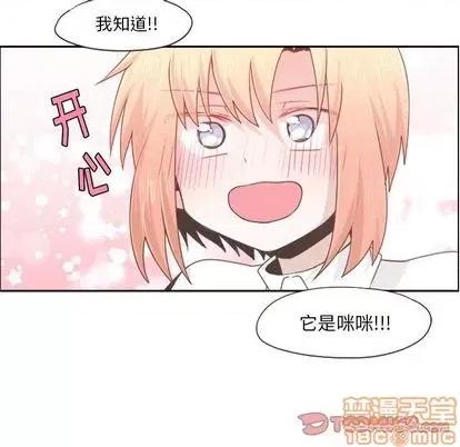 起开魔王君 起开魔王君 | 第62章 第50页