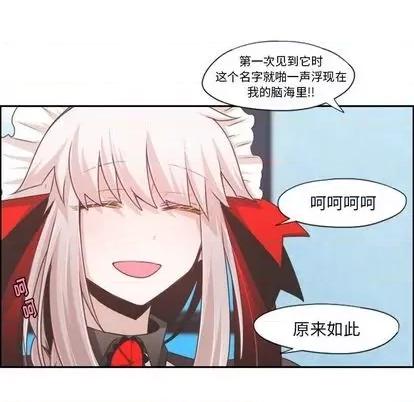 起开魔王君 起开魔王君 | 第62章 第51页