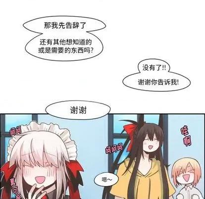 起开魔王君 起开魔王君 | 第62章 第52页