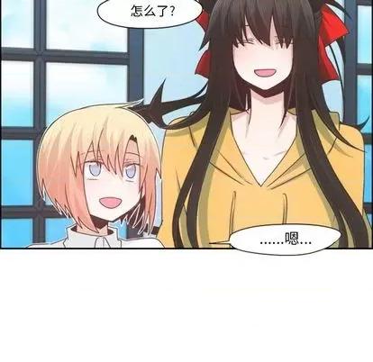 起开魔王君 起开魔王君 | 第62章 第56页