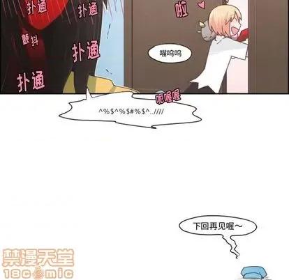 起开魔王君 起开魔王君 | 第62章 第60页