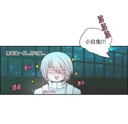起开魔王君 起开魔王君 | 第63章 第6页