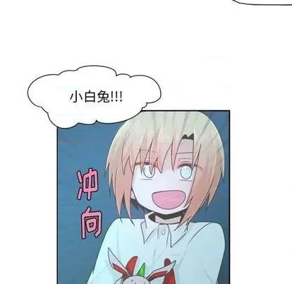 起开魔王君 起开魔王君 | 第63章 第8页