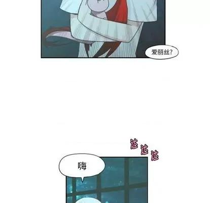 起开魔王君 起开魔王君 | 第63章 第9页