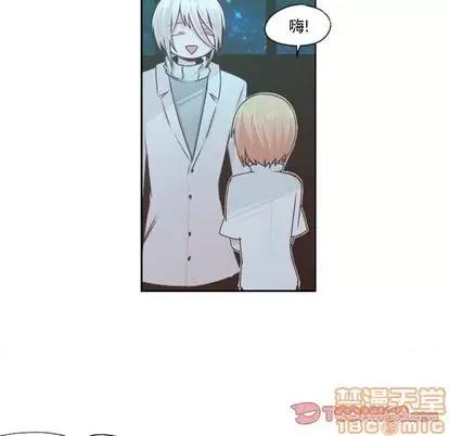 起开魔王君 起开魔王君 | 第63章 第10页