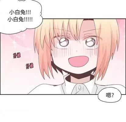 起开魔王君 起开魔王君 | 第63章 第11页